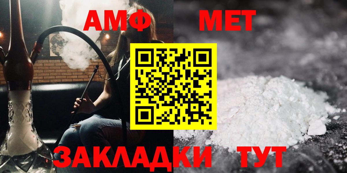 Ессентуки  АМФЕТАМИН VHQ  АМФЕТАМИН  Вход с VPN 
