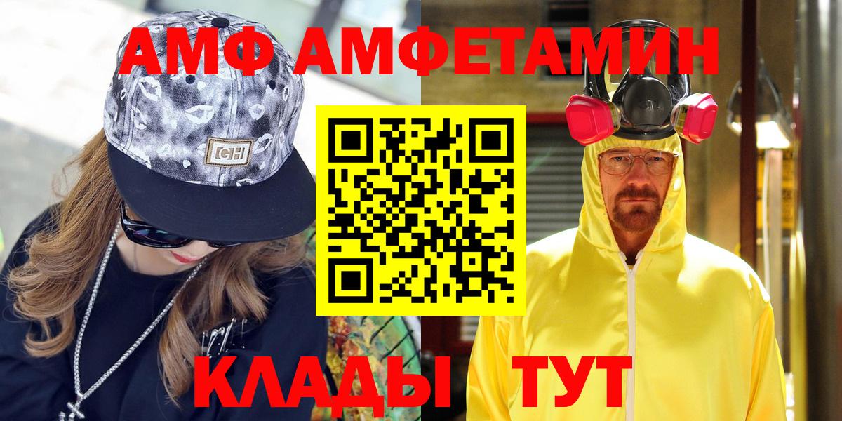 Amphetamine Premium Ессентуки