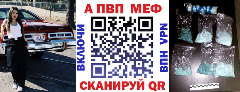 mega ONION  Ессентуки  Alpha-PVP мука 