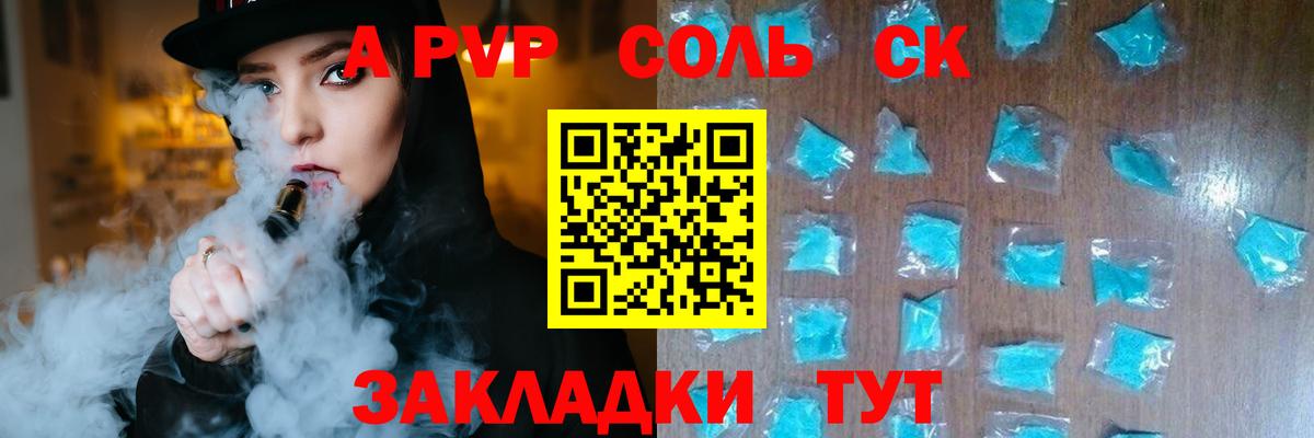 А ПВП мука  Alpha PVP мука  Ессентуки  Alfa_PVP Crystall  где продают   Вход с VPN 