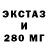 ЭКСТАЗИ 250 мг Karakulova Sagdat
