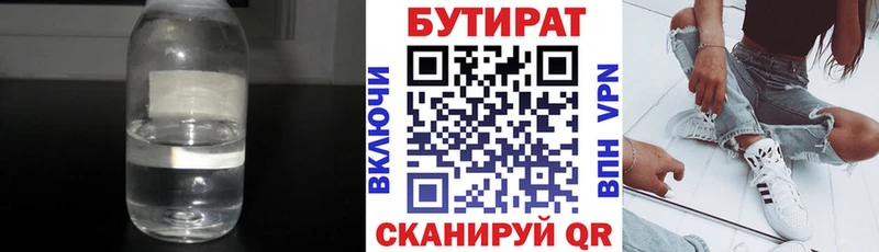 продажа наркотиков  Ессентуки  БУТИРАТ GHB 