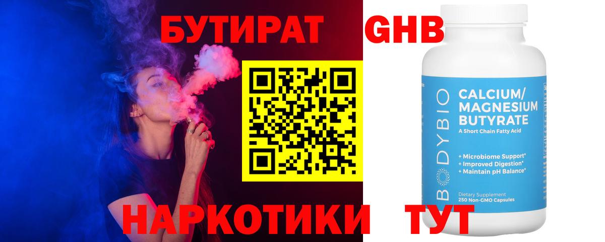 БУТИРАТ оксана Ессентуки