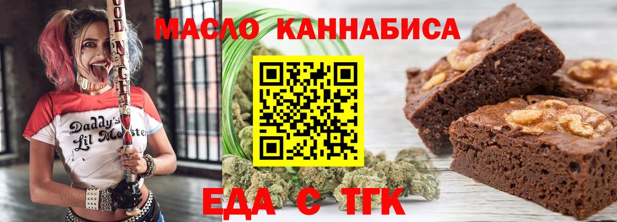 Ессентуки  Еда ТГК конопля  Вход с VPN 