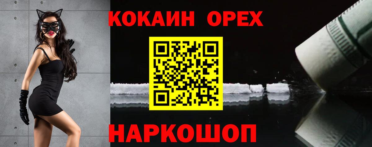 Ессентуки  Cocaine 99%  Вход с VPN  Cocaine Боливия 