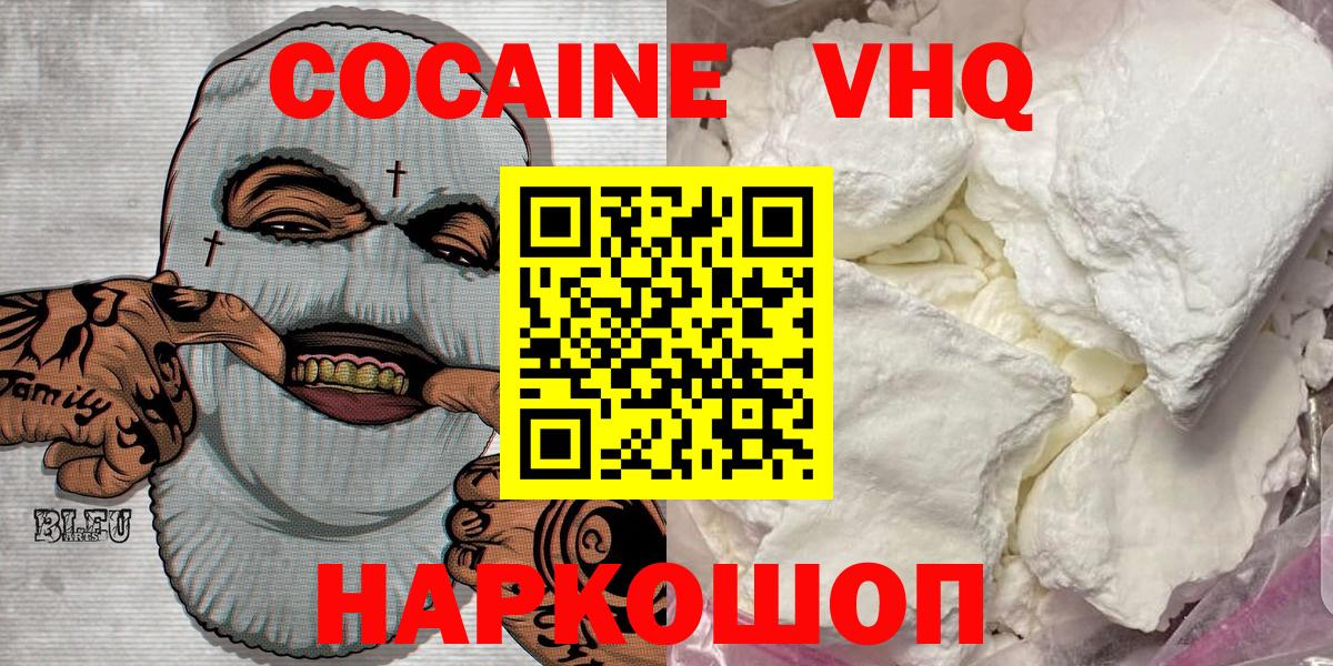 КОКАИН Fish Scale Ессентуки