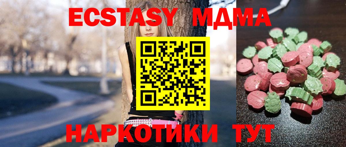 ЭКСТАЗИ круглые  Ecstasy  Ессентуки  Вход с VPN  Ecstasy 300 mg 