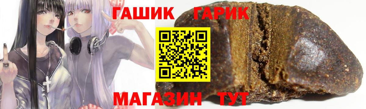 Ессентуки  ГАШИШ гашик  Вход с VPN  Гашиш hashish 