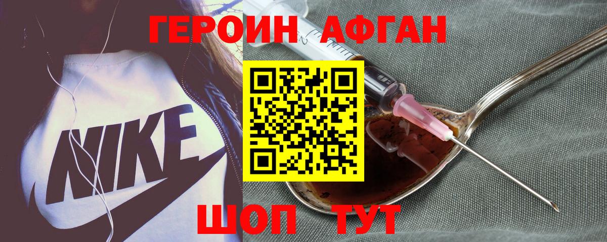 Ессентуки  Героин гречка  Героин  Вход с VPN 