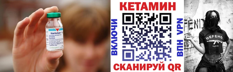 Кетамин VHQ  Ессентуки 