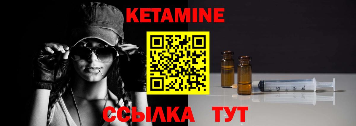 КЕТАМИН ketamine  hydra ссылка  Вход с VPN  Ессентуки  КЕТАМИН ketamine 