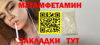 метамфетамин Лесосибирск