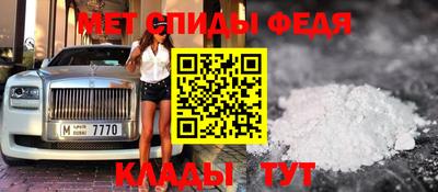 метамфетамин Лесосибирск