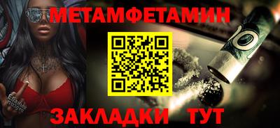 метамфетамин Лесосибирск