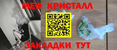 метамфетамин Лесосибирск