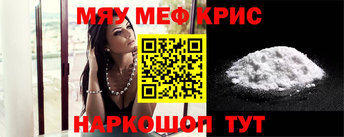 Мефедрон 4 MMC  Вход с VPN  Ессентуки  Мефедрон кристаллы 