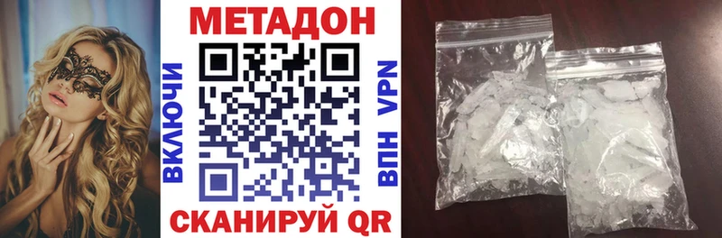 МЕТАДОН VHQ  даркнет как зайти  Ессентуки  что такое наркотик 