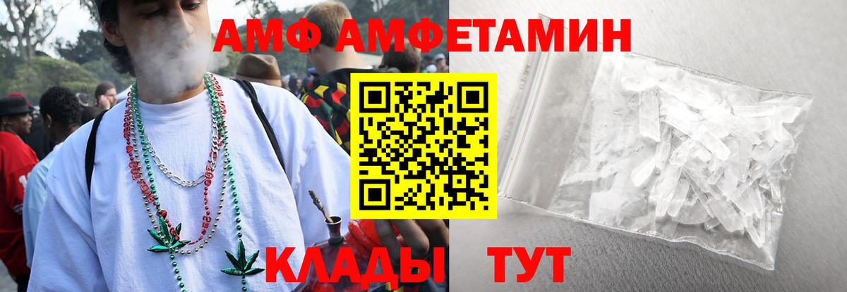 МЕТАМФЕТАМИН Декстрометамфетамин 99.9% Ессентуки