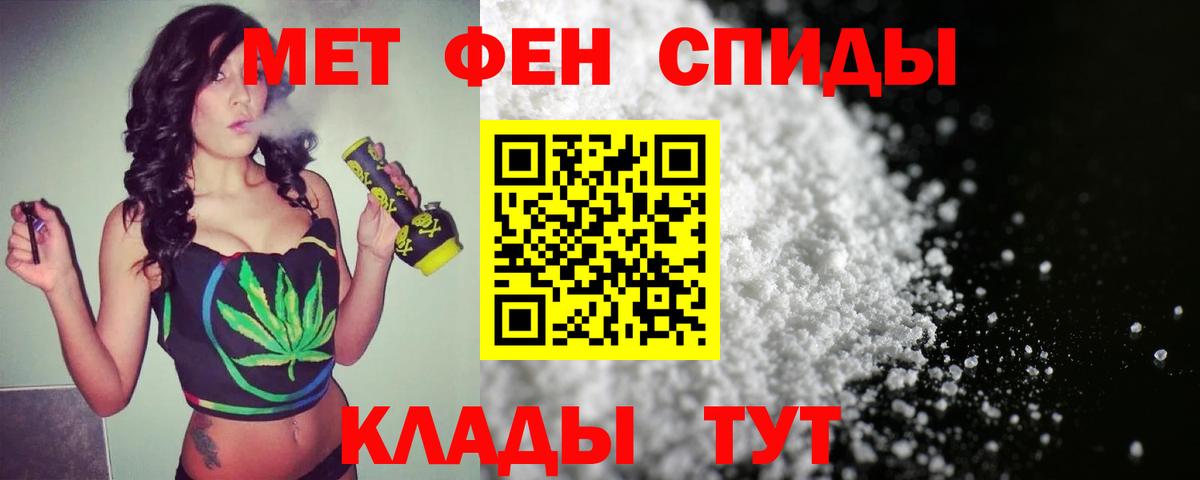 Ессентуки  Метамфетамин витя  Вход с VPN 